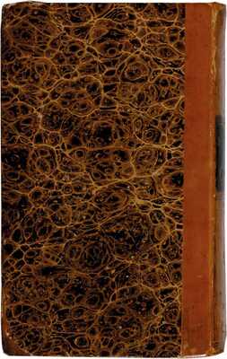 Кине Э. Новая Греция в отношениях своих к древности / Пер. с фр. Ксенофонтом Полевым. М.: Тип. Лазаревых Ин-та вост. яз., 1835